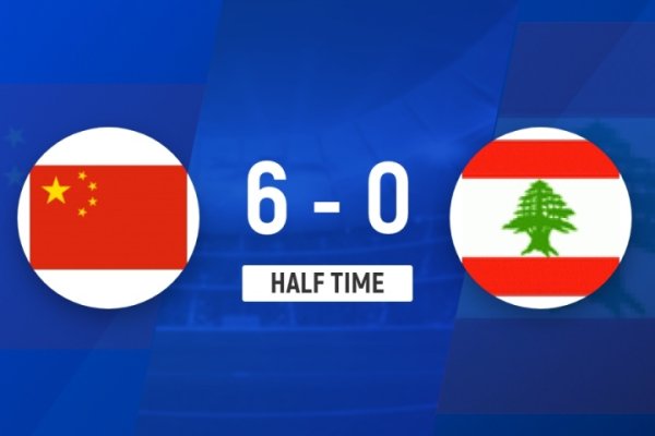 半场-U20女足暂6-0黎巴嫩 女足多点吐花卢家玉双响郑璐张怡倩破门
