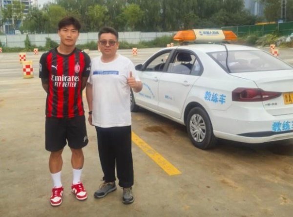 儿米梦？谢文能身穿AC米兰新赛季球衣在驾校学车
