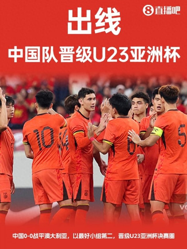 当天趣图: 打平即可出线, 此次U22国足竣事了!