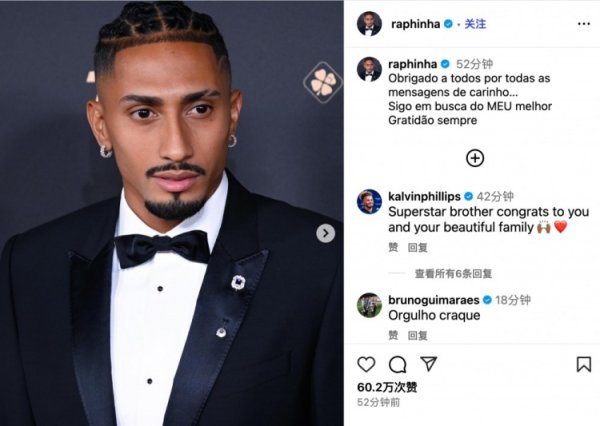 拉菲尼亚INS发文：我会链接追寻我方的最好状态，恒久心胸谢忱