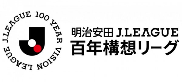 2026相配赛季J联赛官方称呼定为：明次序田J联赛百年构念念联赛