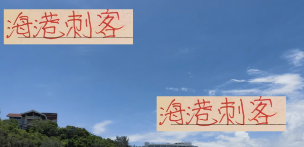 海港超等刺客莱昂纳多 定海神针蒋光太 齐有三黄在身！