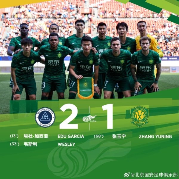 北青：拉米罗执教首秀有亮点，防卫端过错再次给国安敲响警钟