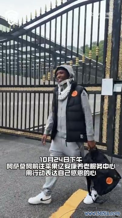 爱与传承｜阿萨莫阿赴养老就业中心传递忍让与爱心！