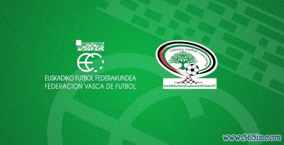 官方：巴斯克取舍队将与巴勒斯坦进行友谊赛，门票收入捐给加沙