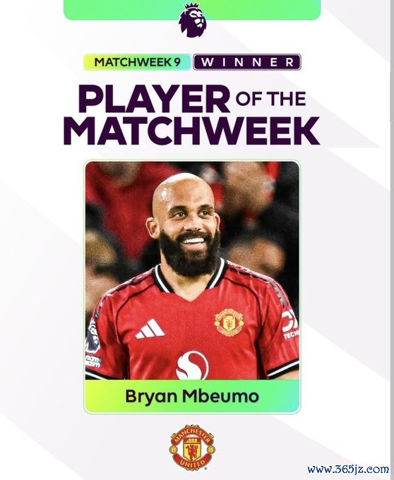 梅开二度率队取胜！官方：曼联前卫姆伯莫当选第9轮英超最好球员