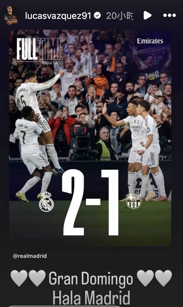 巴斯克斯晒照庆祝老东家皇马国度德比打败巴萨：好意思满的周日❤️