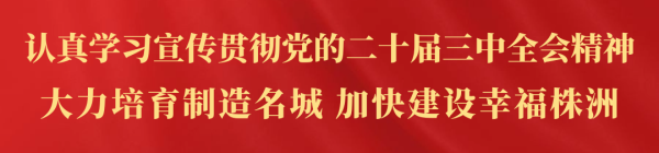 湘超株洲赛区失物招领应知