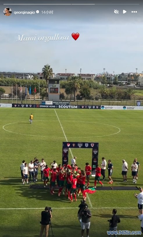 乔治娜晒迷你罗在U16国度队夺冠庆祝视频：姆妈为你显示