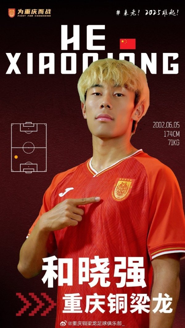 吉星高照！和晓强近三个赛季先后匡助西海岸、英博和铜梁龙升超