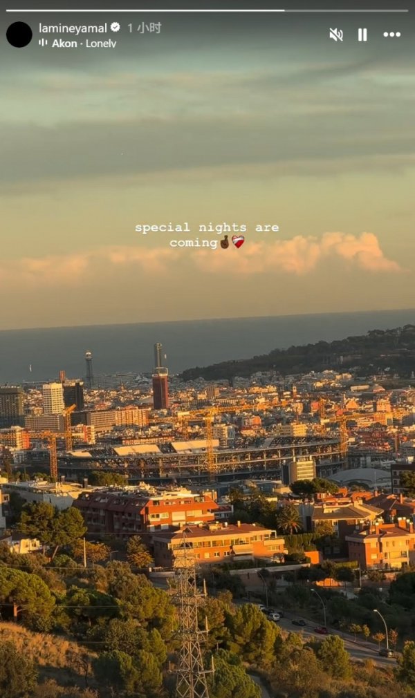 亚马尔社媒晒夕阳下的诺坎普球场：一个非凡的夜晚行将到来