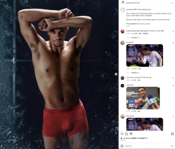 没眼看😳CK发布阿诺德内裤告白片，驳倒区：贝林最可爱的一集！