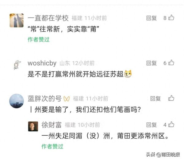 常州队VS莆田队！有位球员必须得提……