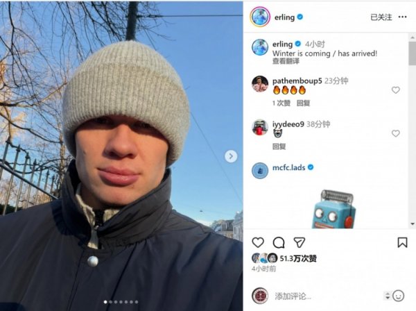 冬季装束！哈兰德社媒晒照：冬天要来了/依然到了！