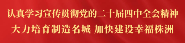 株洲VS岳阳 运行预约，票务战略有调度！