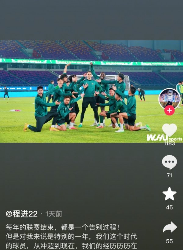 程进谈弗兰克离队：他但愿宇宙不单谨记他，要谨记这一代所有东说念主