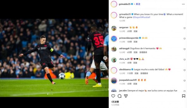 对曼城首开记载！格里马尔多晒抽射须臾照：当你意志到契机驾临！